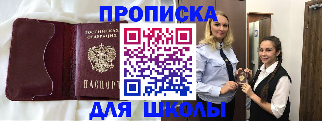 прописка регистрация в Усинске