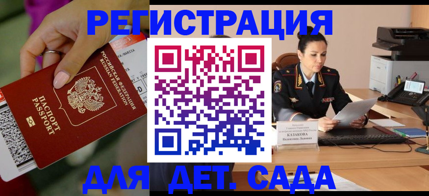 временная регистрация для всех в Усинске