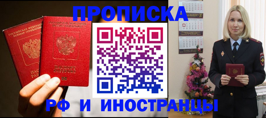 временная регистрация для школы в Усинске